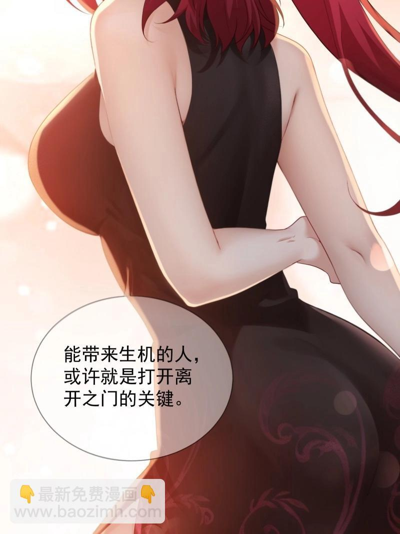 第197话 炎月番外中 第23页