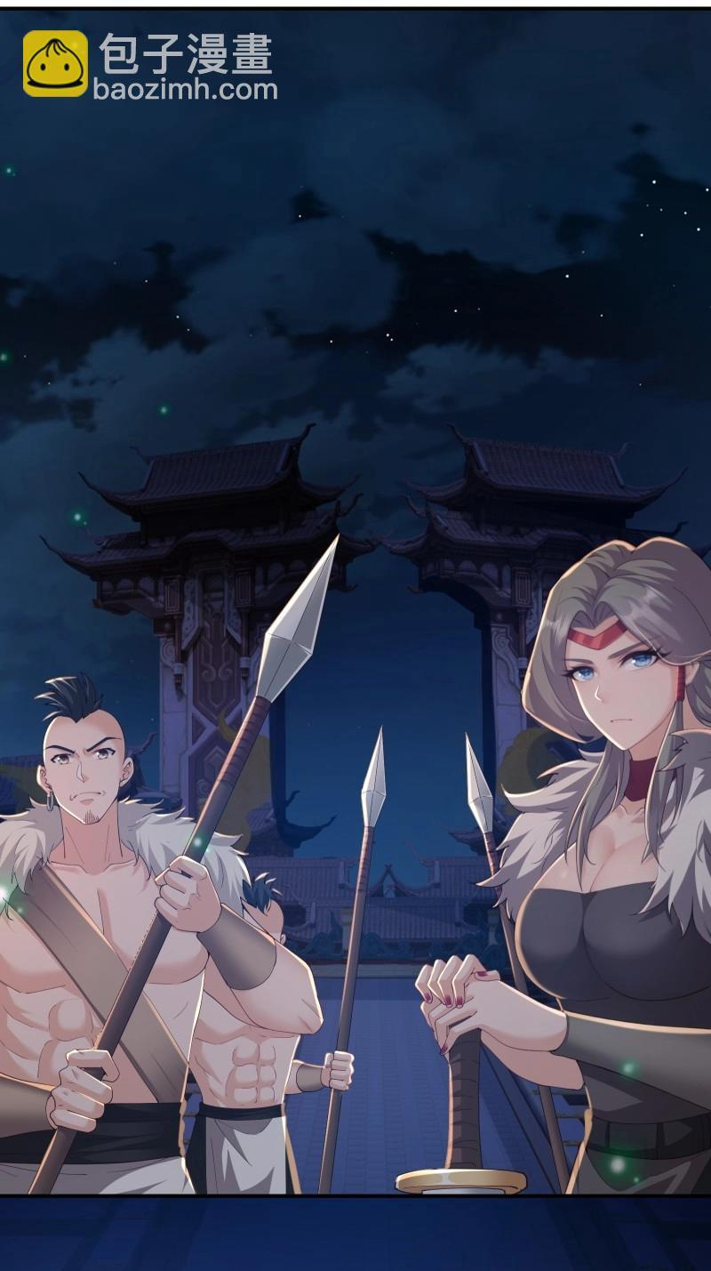 第197话 炎月番外中 第26页