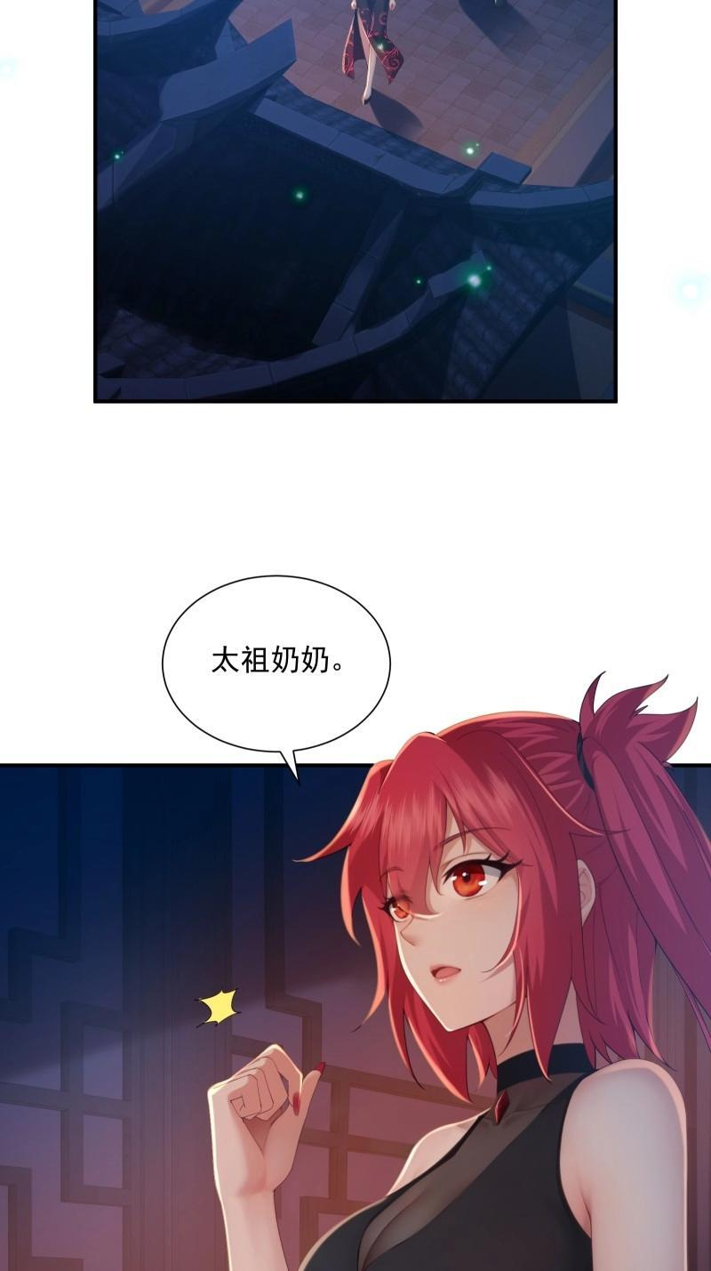 第197话 炎月番外中 第30页