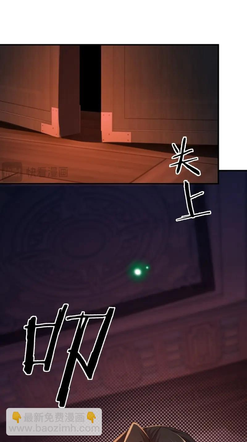 第197话 炎月番外中 第39页