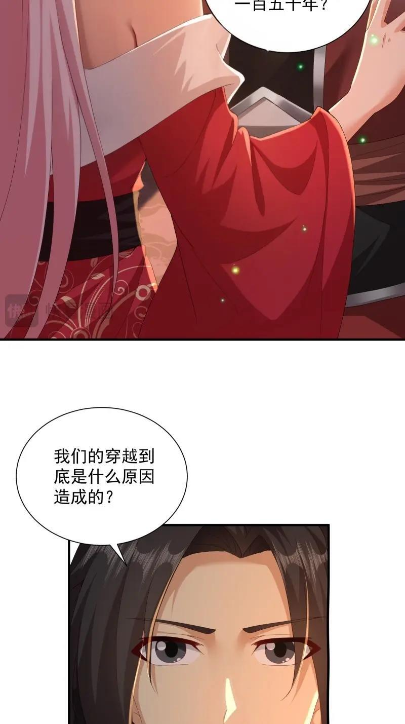 第198话 炎月番外下 第6页