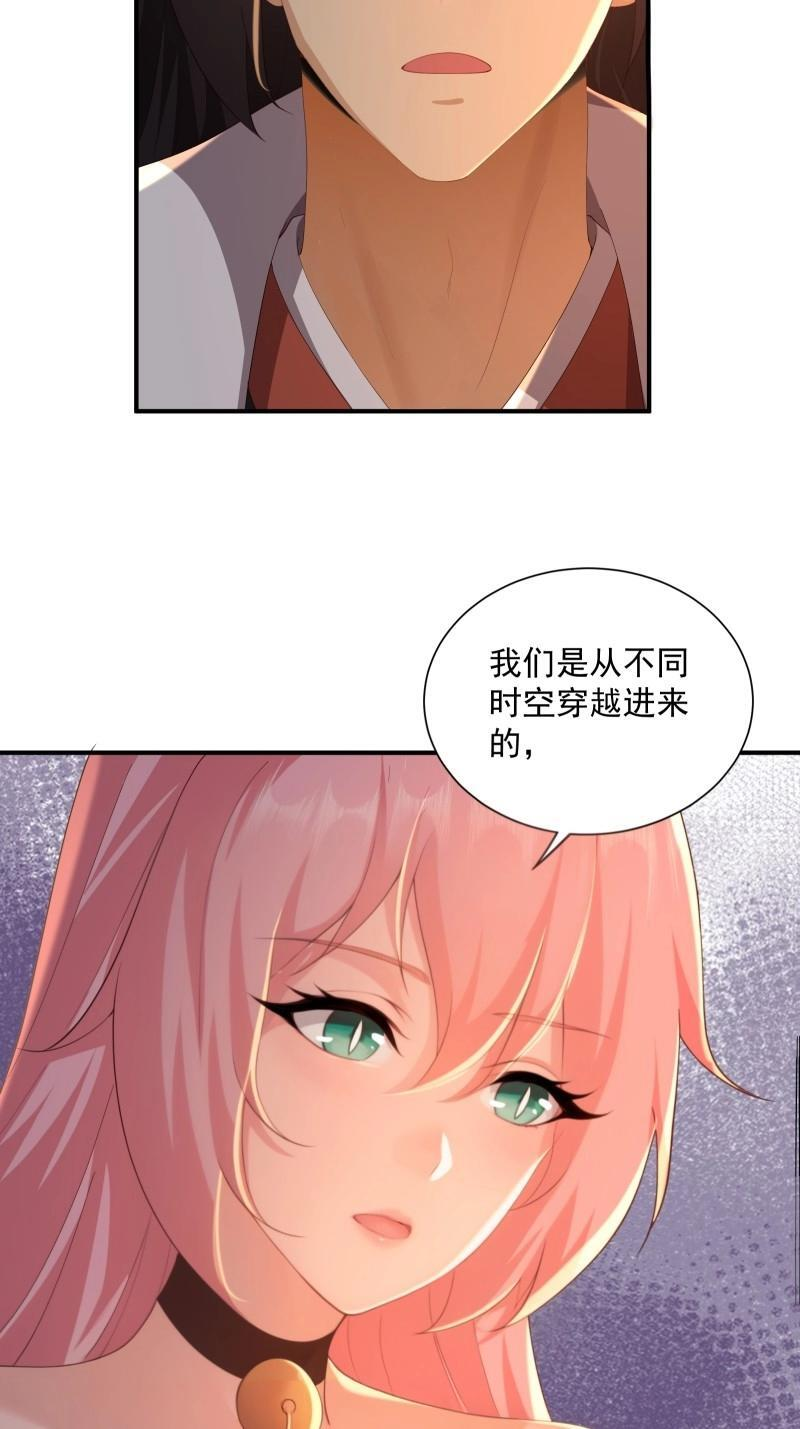 第198话 炎月番外下 第7页