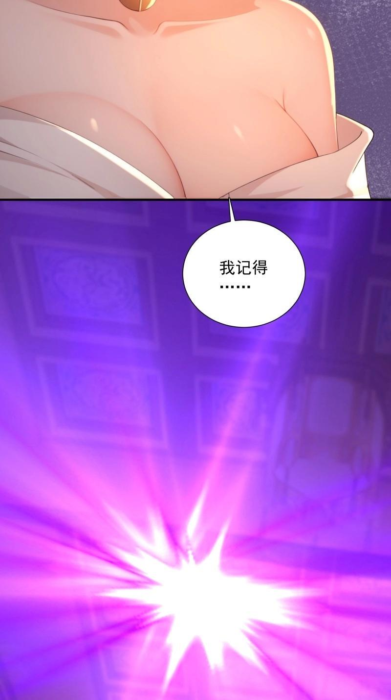 第198话 炎月番外下 第8页