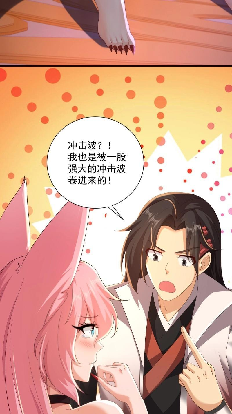 第198话 炎月番外下 第10页