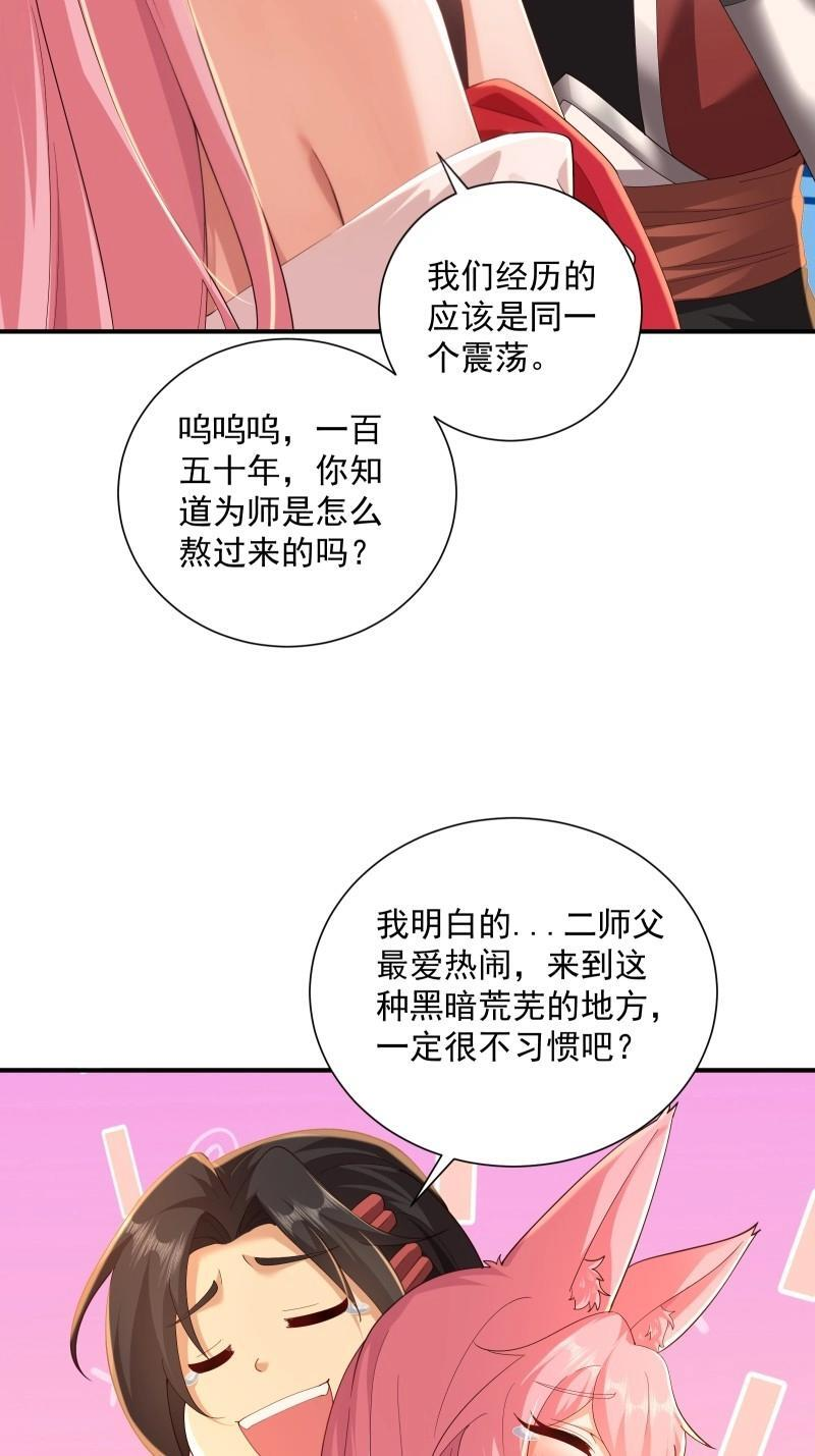 第198话 炎月番外下 第11页