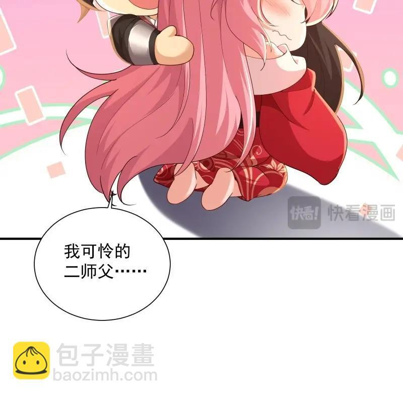 第198话 炎月番外下 第12页