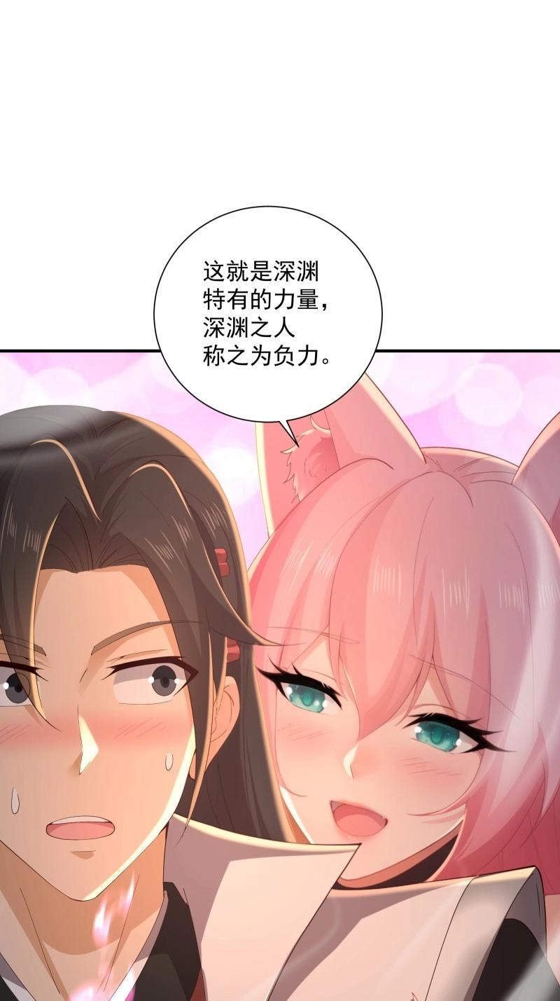 第198话 炎月番外下 第22页