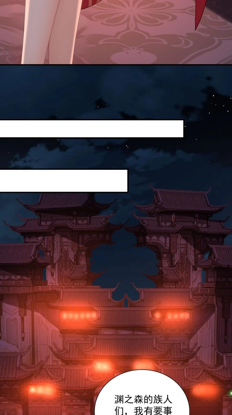 第198话 炎月番外下 第28页