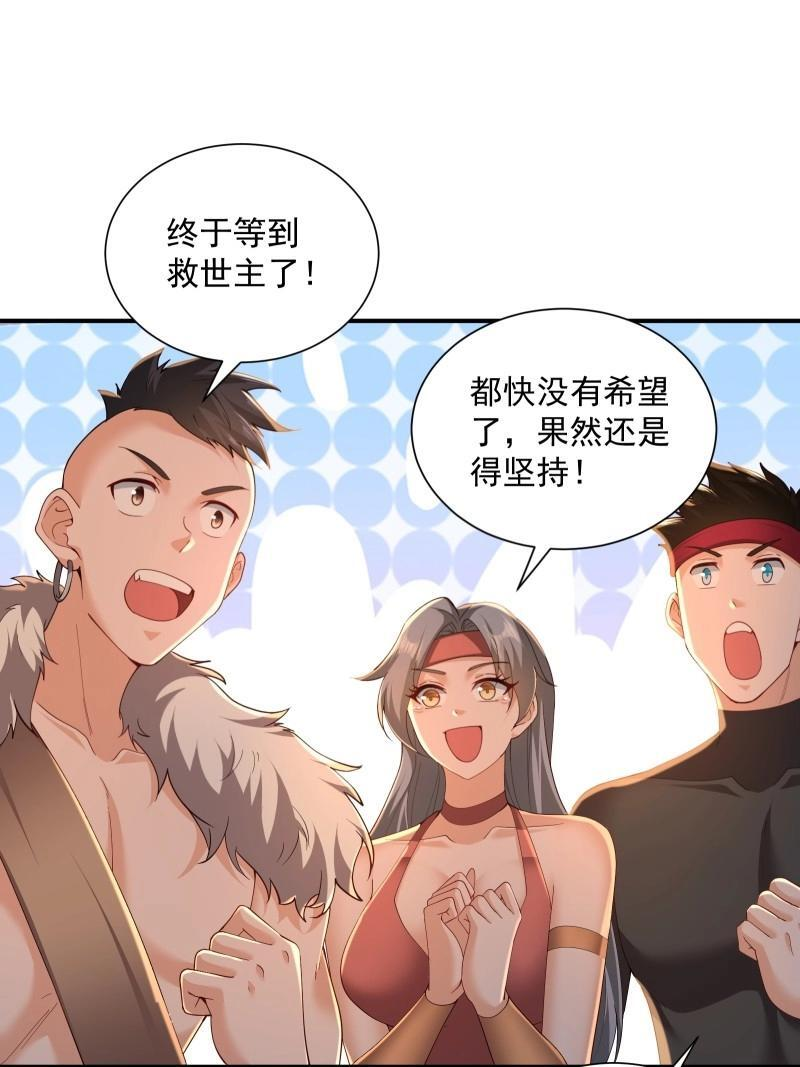 第198话 炎月番外下 第36页