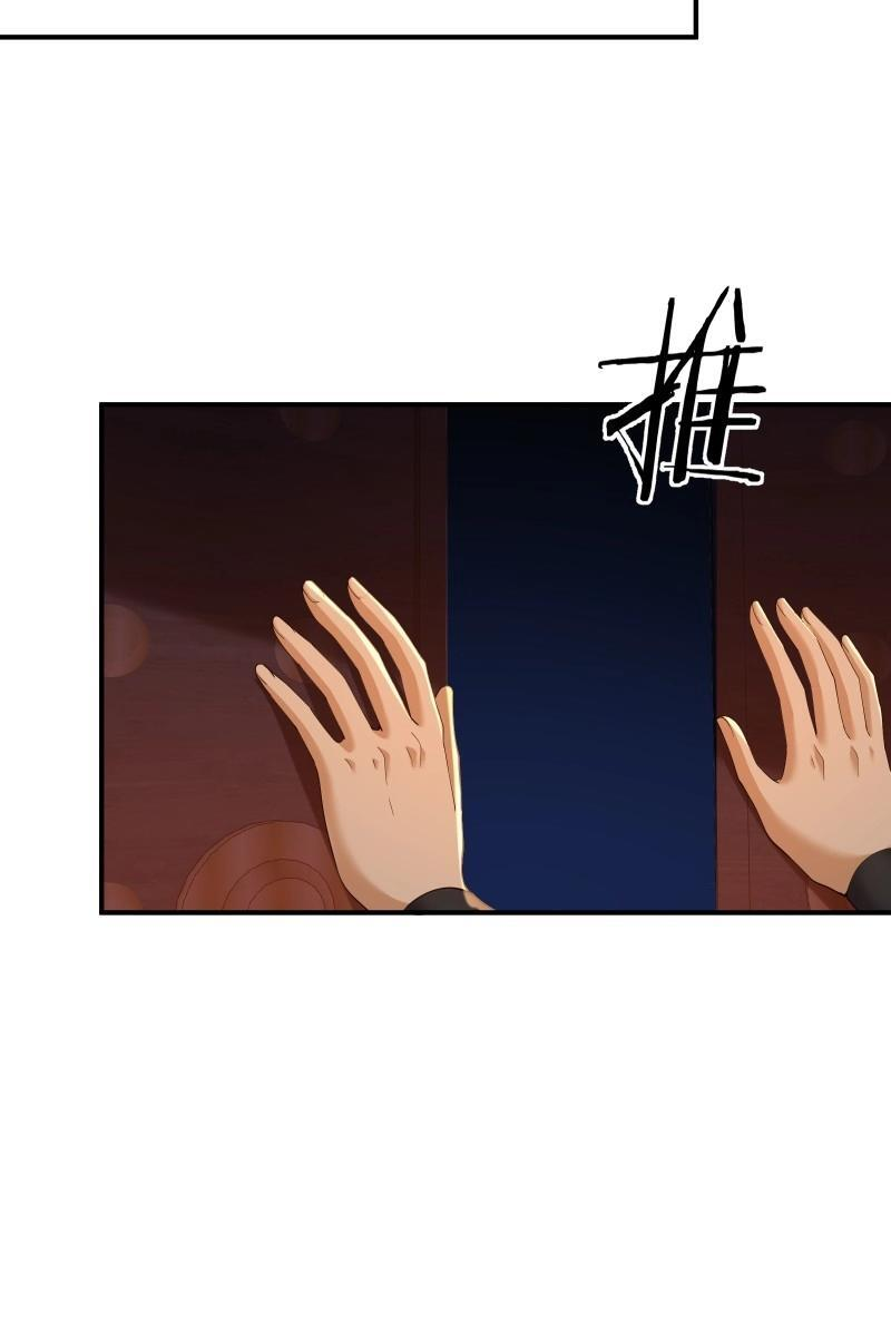 第198话 炎月番外下 第41页
