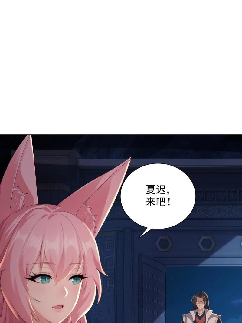 第198话 炎月番外下 第42页