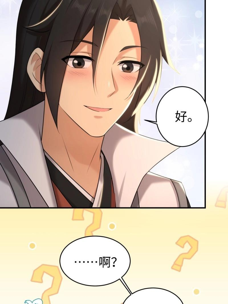 第199话 181 第30页