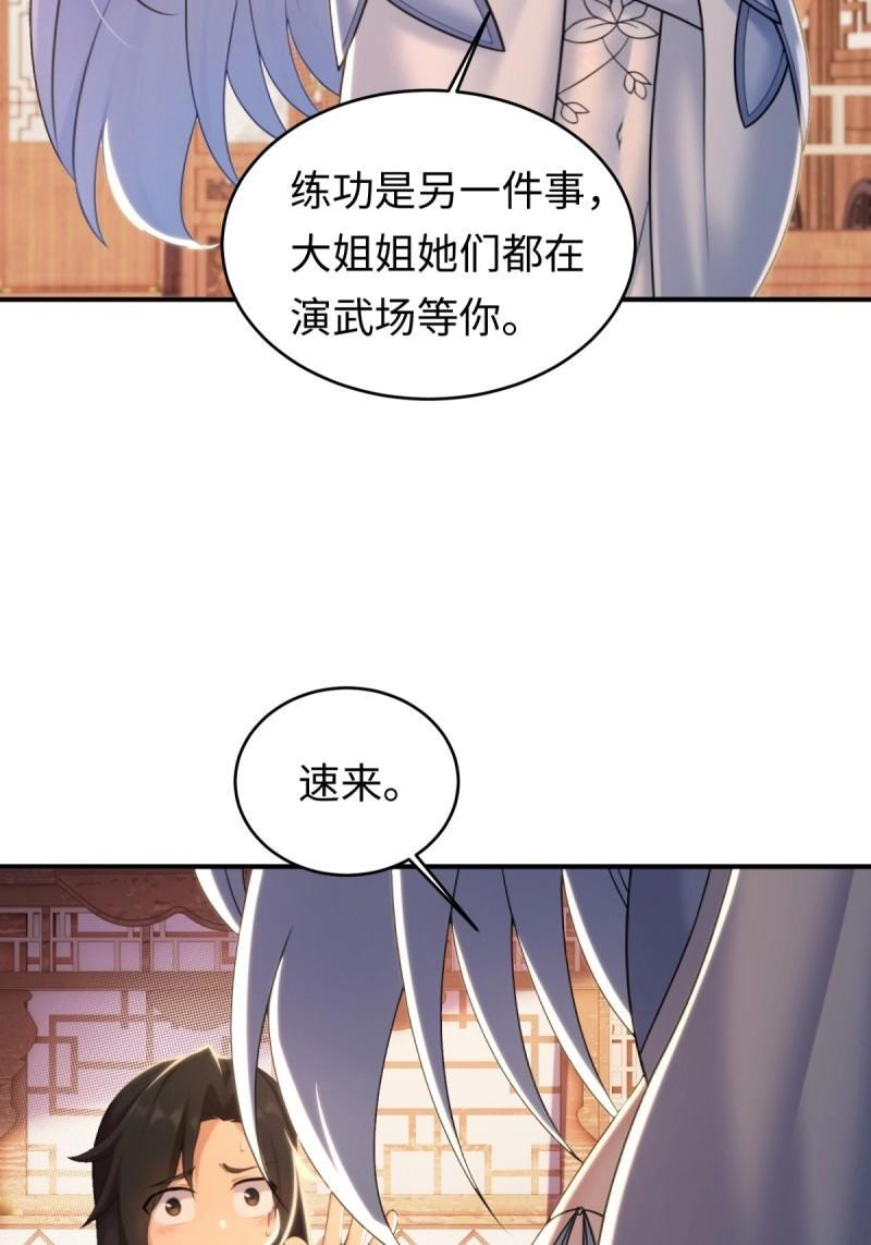 第199话 181 第34页