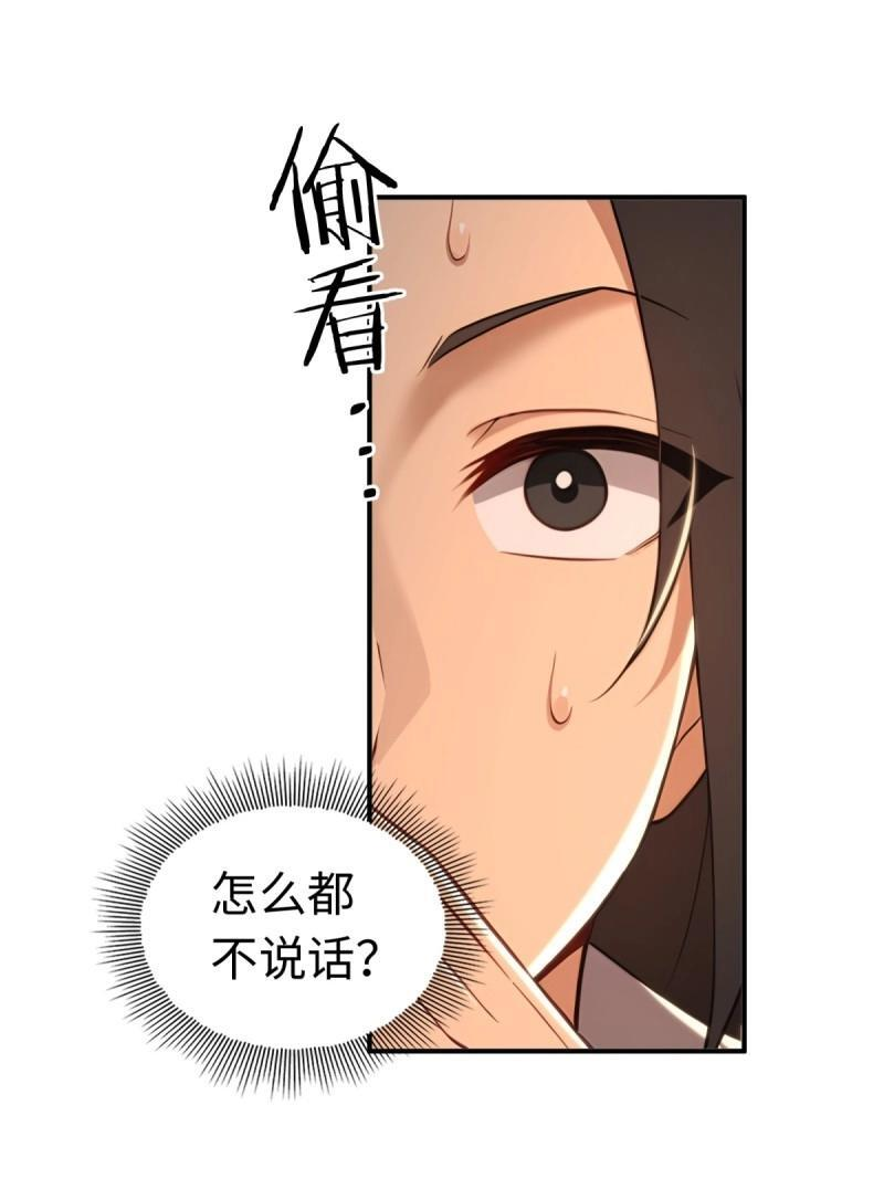 第199话 181 第43页
