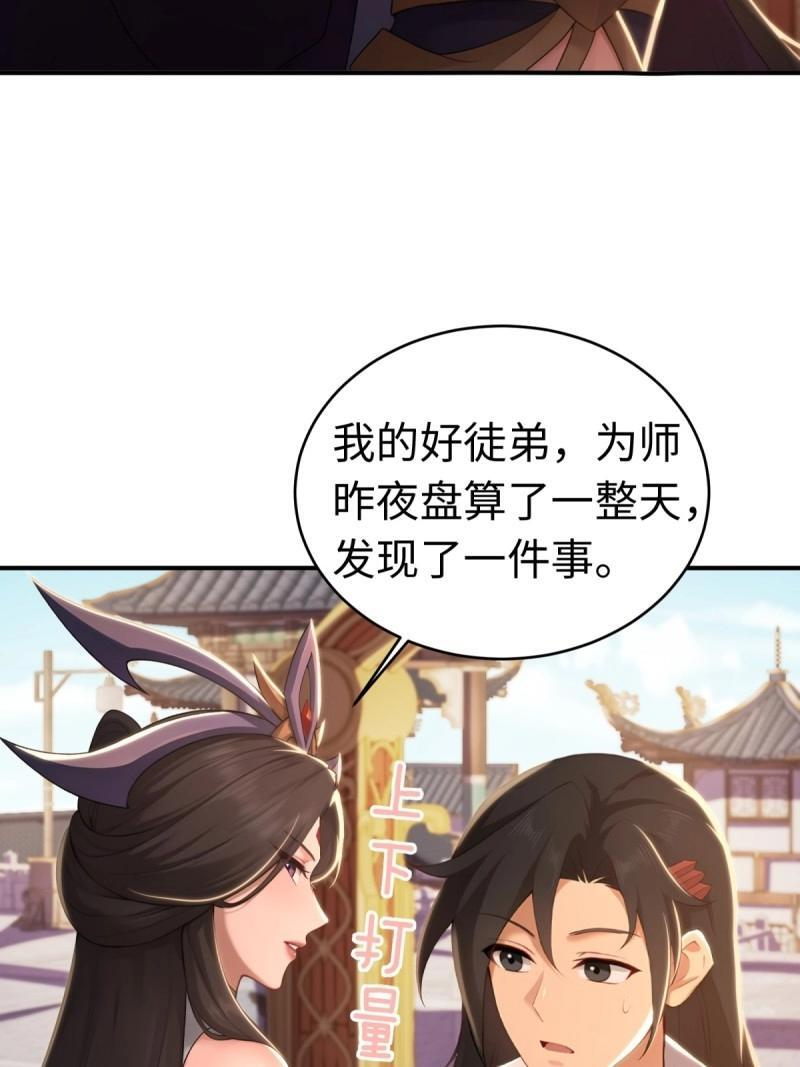 第199话 181 第47页