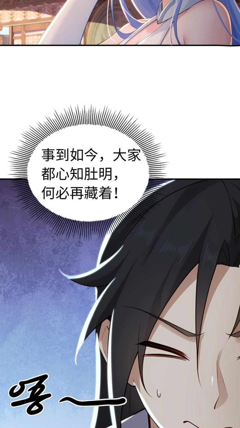 第199话 181 第54页