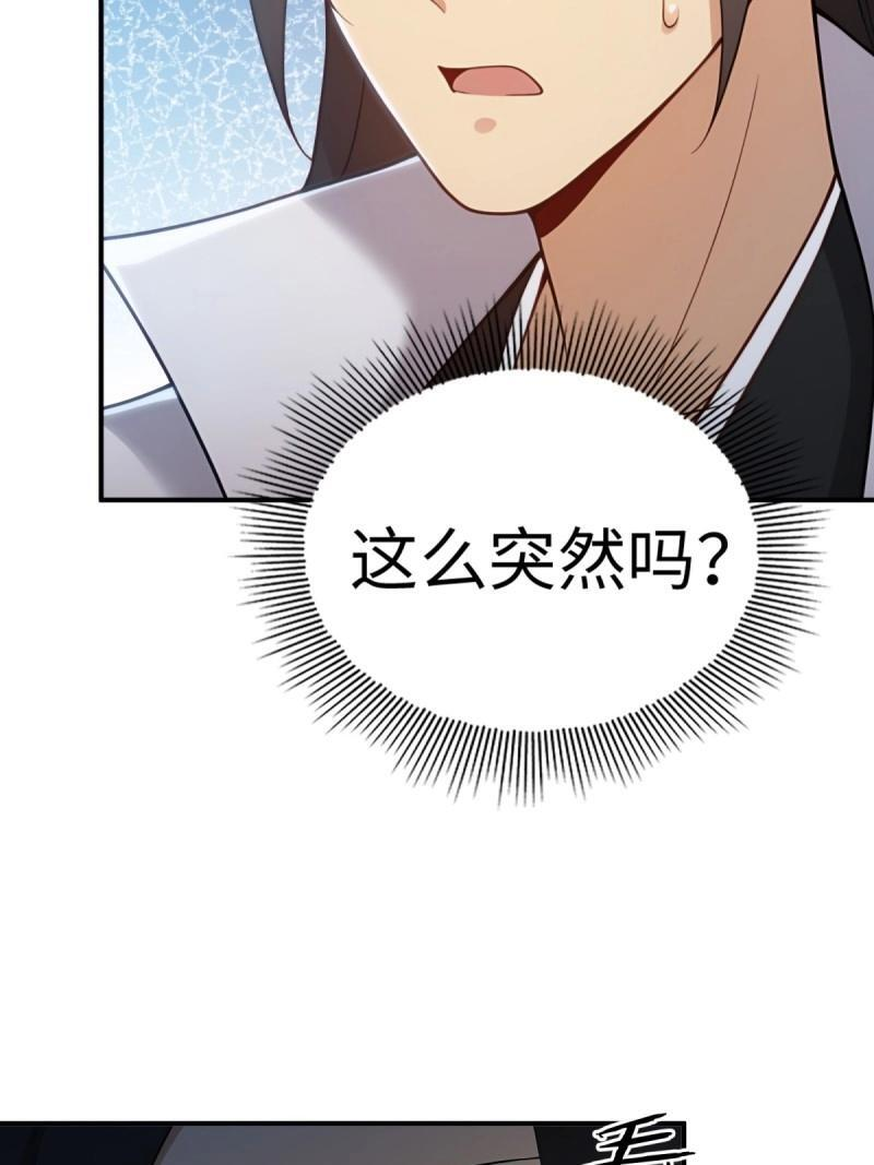 第200话 182 第9页