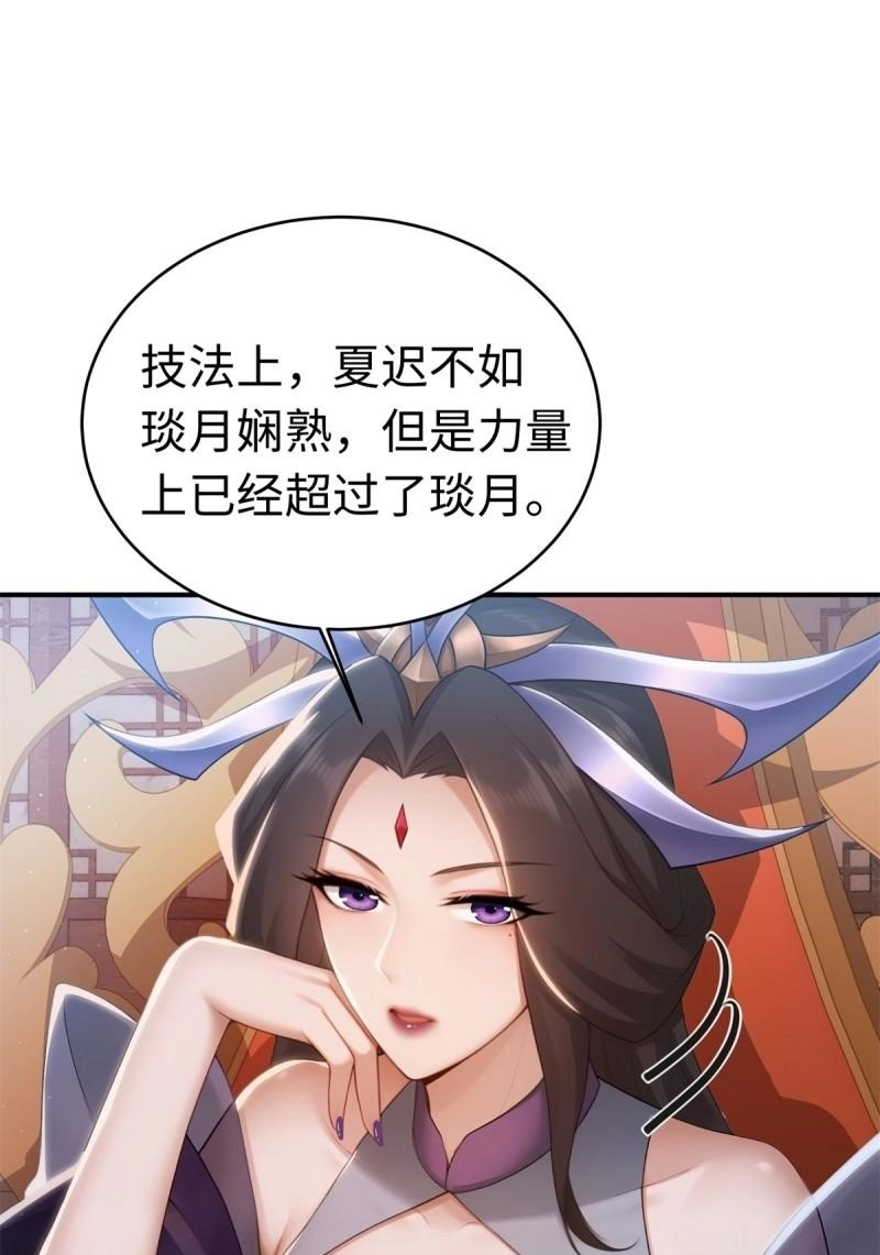 第200话 182 第50页