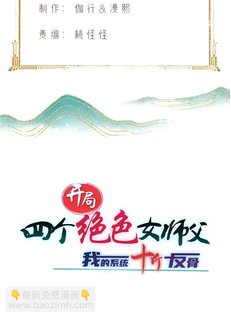 第202话 袁今瑶番外中 第3页