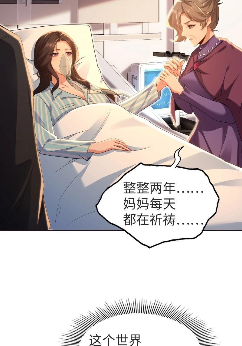 第202话 袁今瑶番外中 第7页