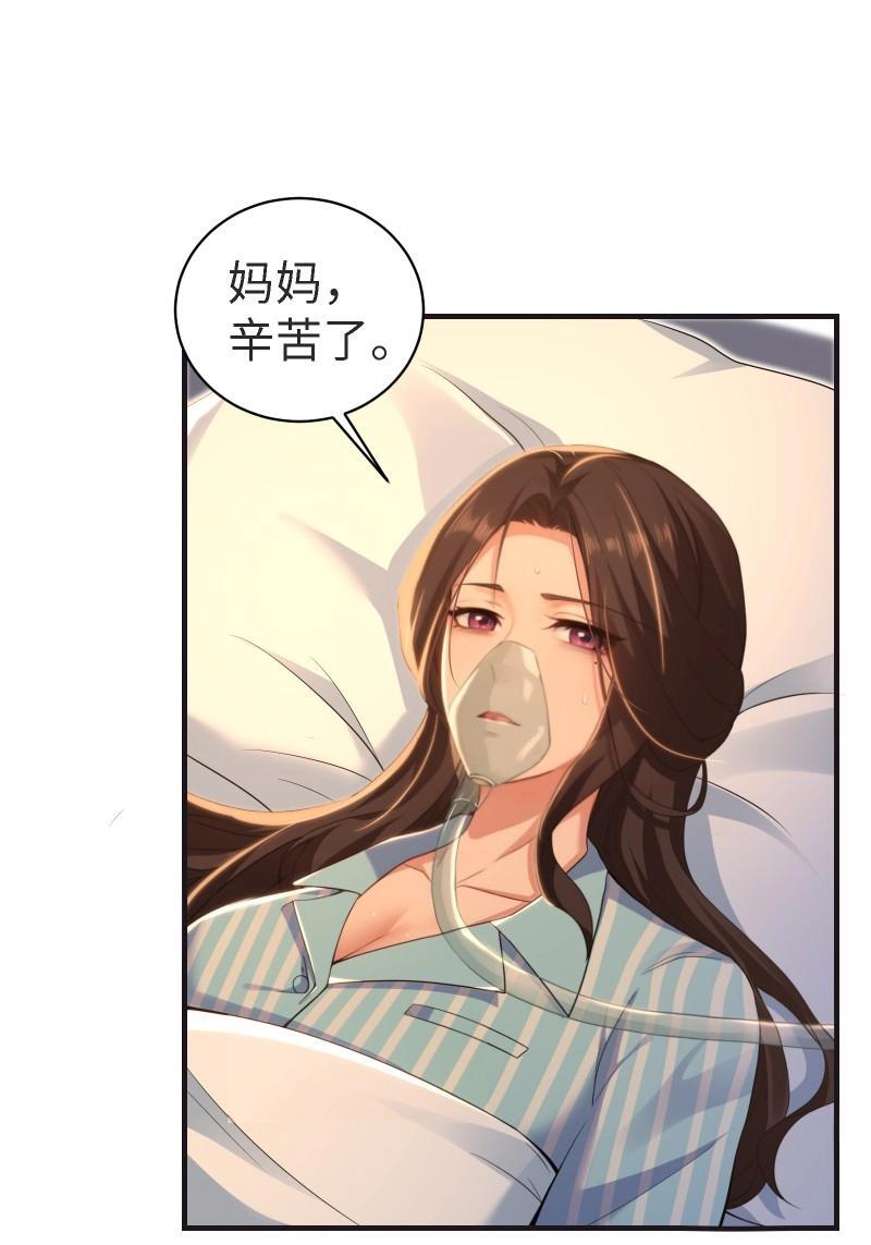 第202话 袁今瑶番外中 第9页