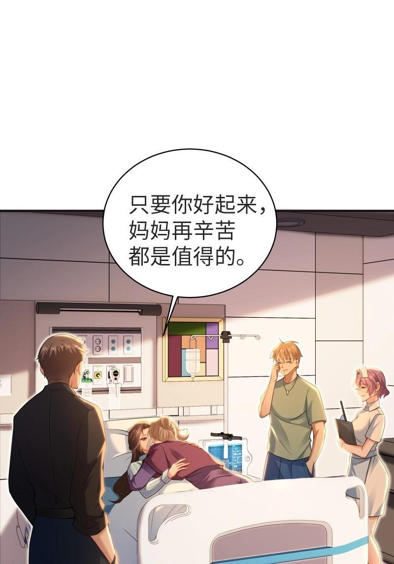 第202话 袁今瑶番外中 第10页