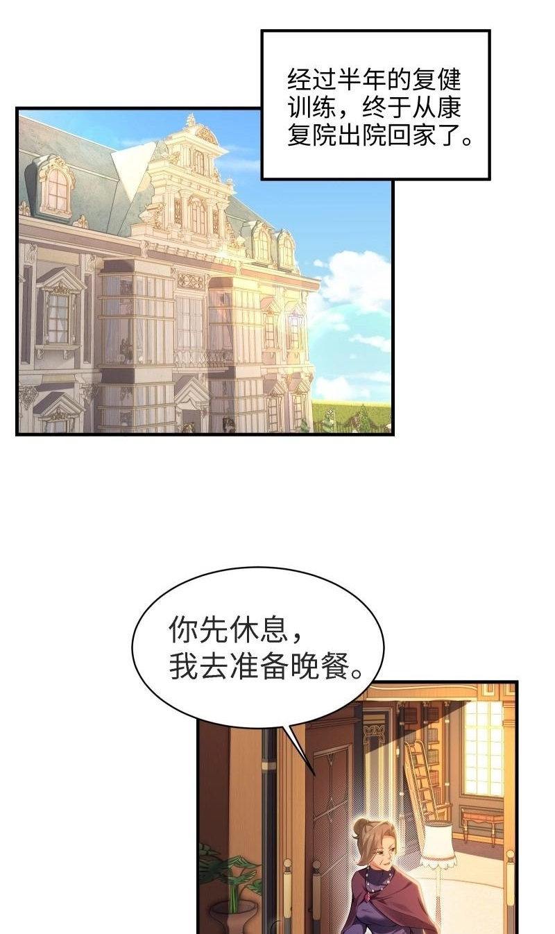 第202话 袁今瑶番外中 第12页