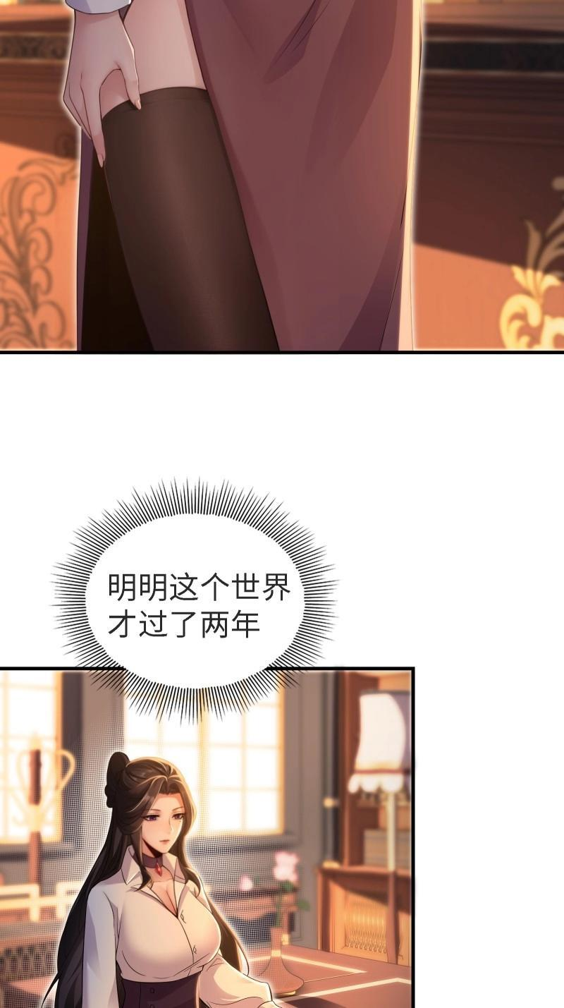 第202话 袁今瑶番外中 第14页