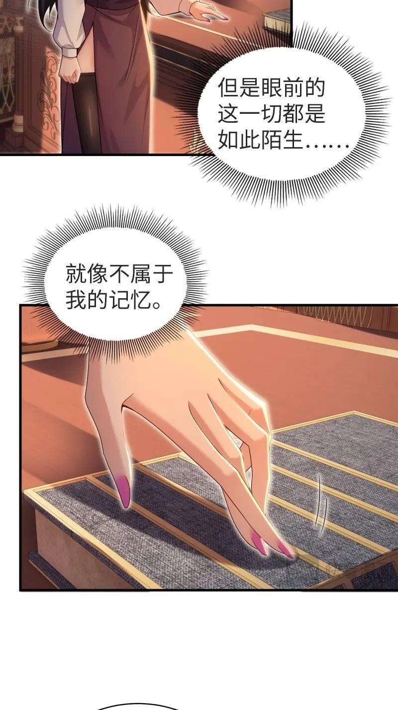 第202话 袁今瑶番外中 第15页
