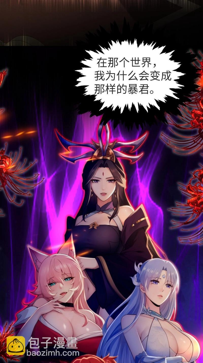 第202话 袁今瑶番外中 第17页