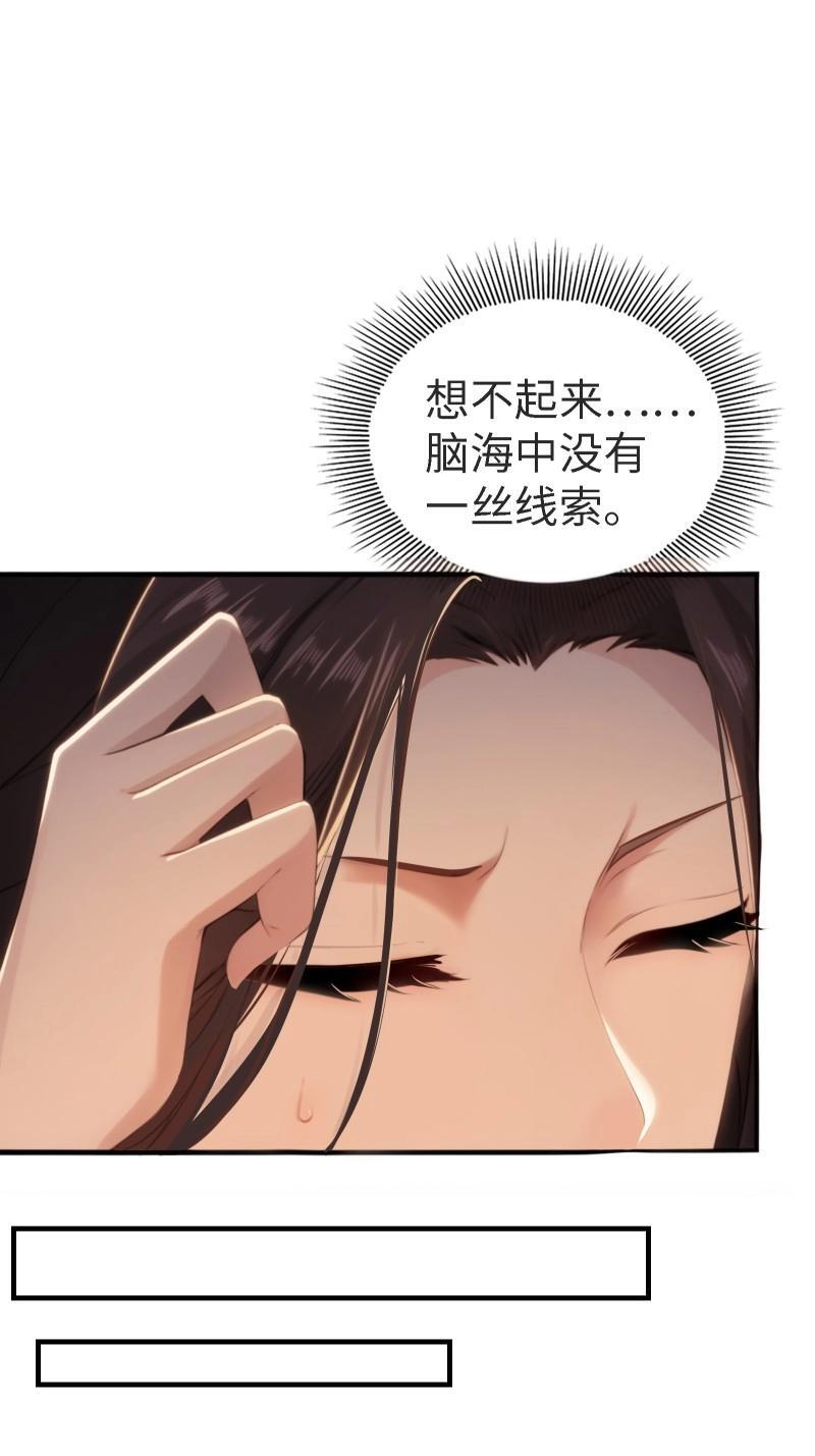 第202话 袁今瑶番外中 第19页