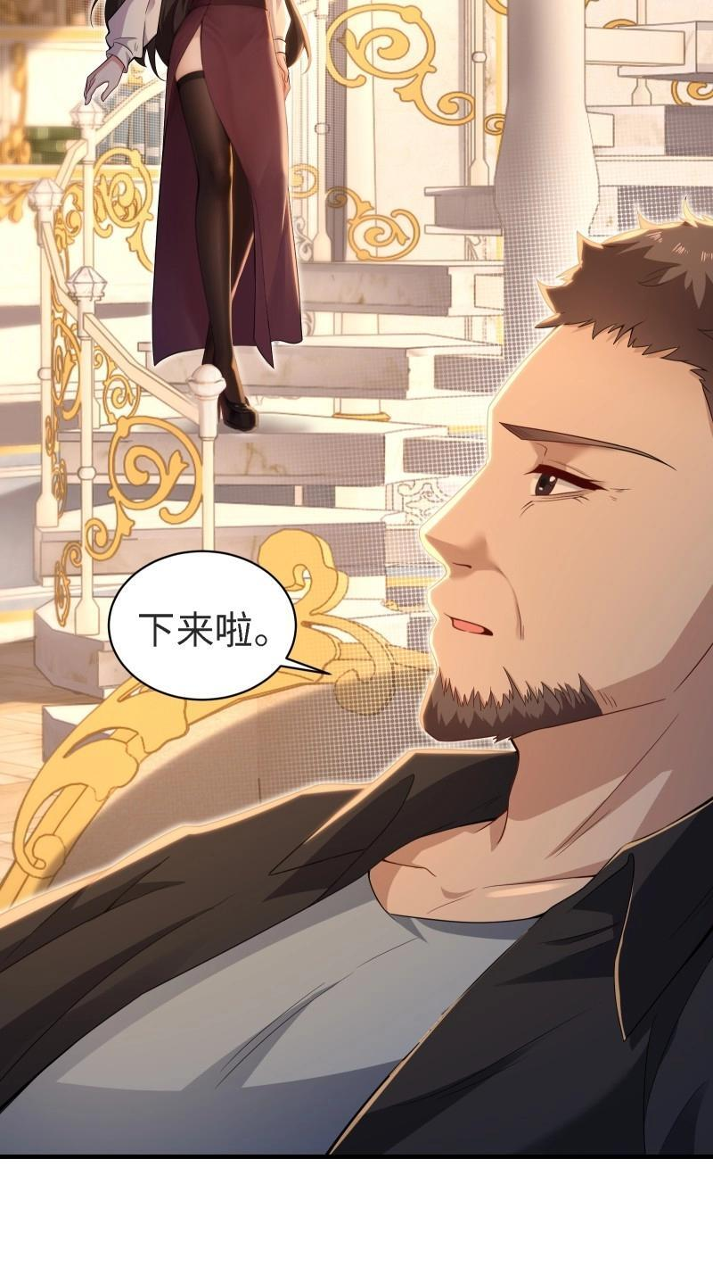 第202话 袁今瑶番外中 第21页