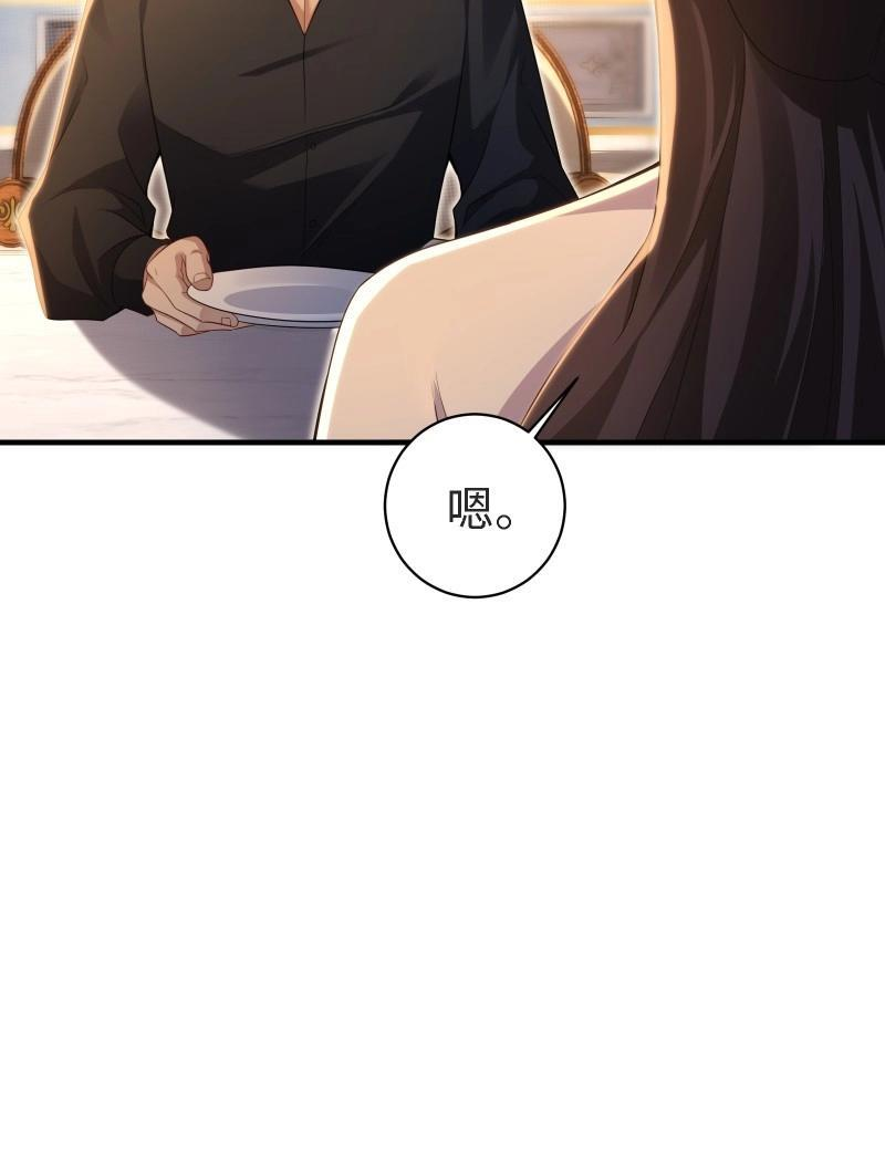 第202话 袁今瑶番外中 第25页
