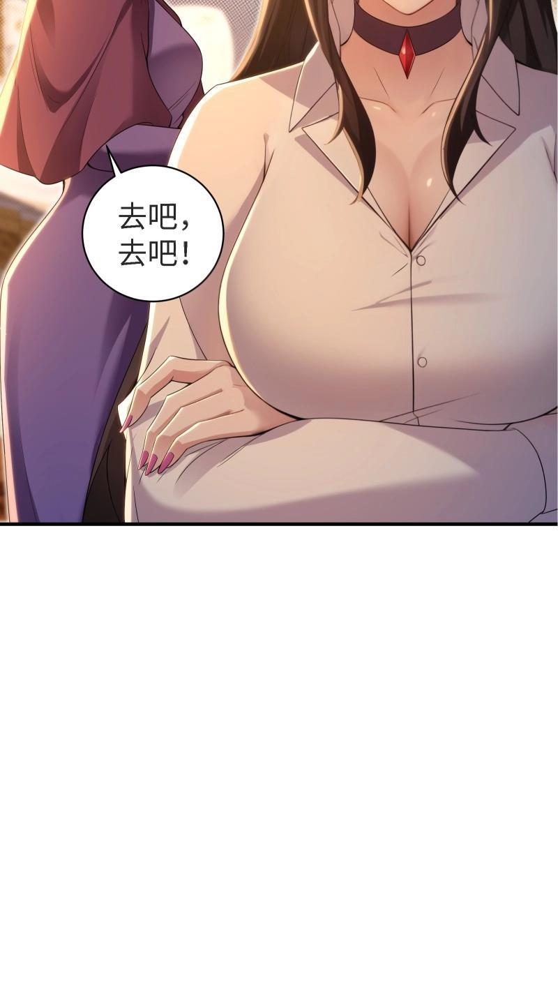 第202话 袁今瑶番外中 第30页