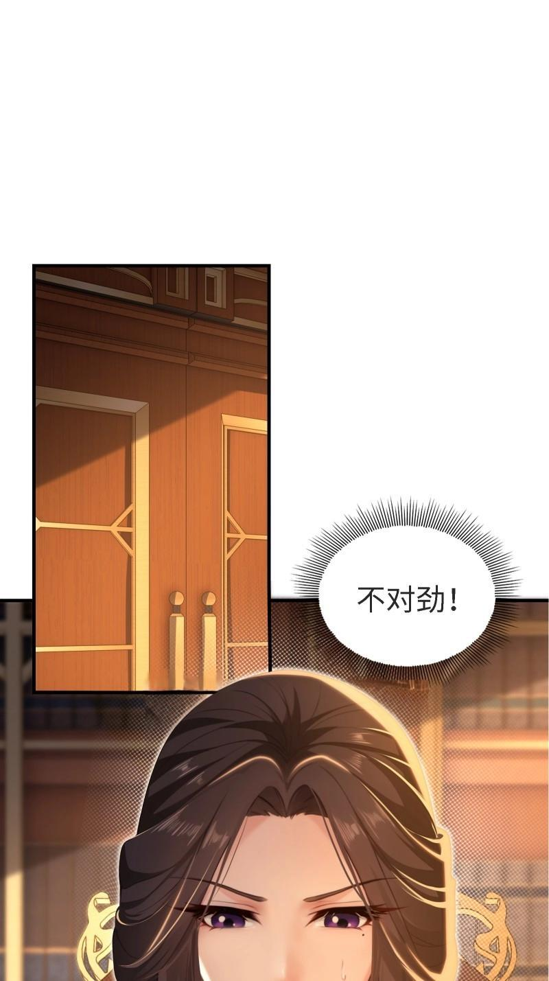 第202话 袁今瑶番外中 第31页