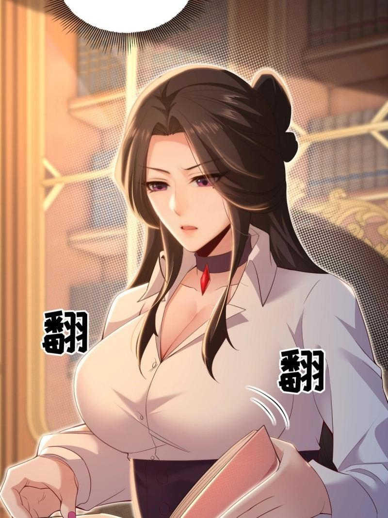 第202话 袁今瑶番外中 第34页