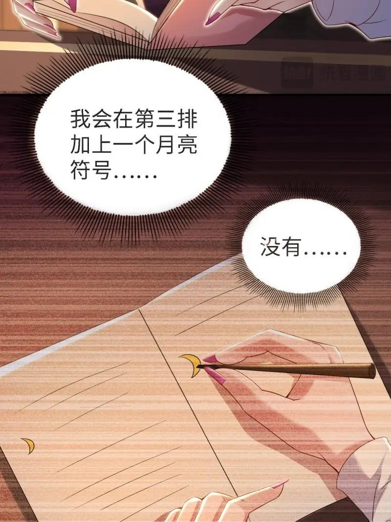 第202话 袁今瑶番外中 第35页