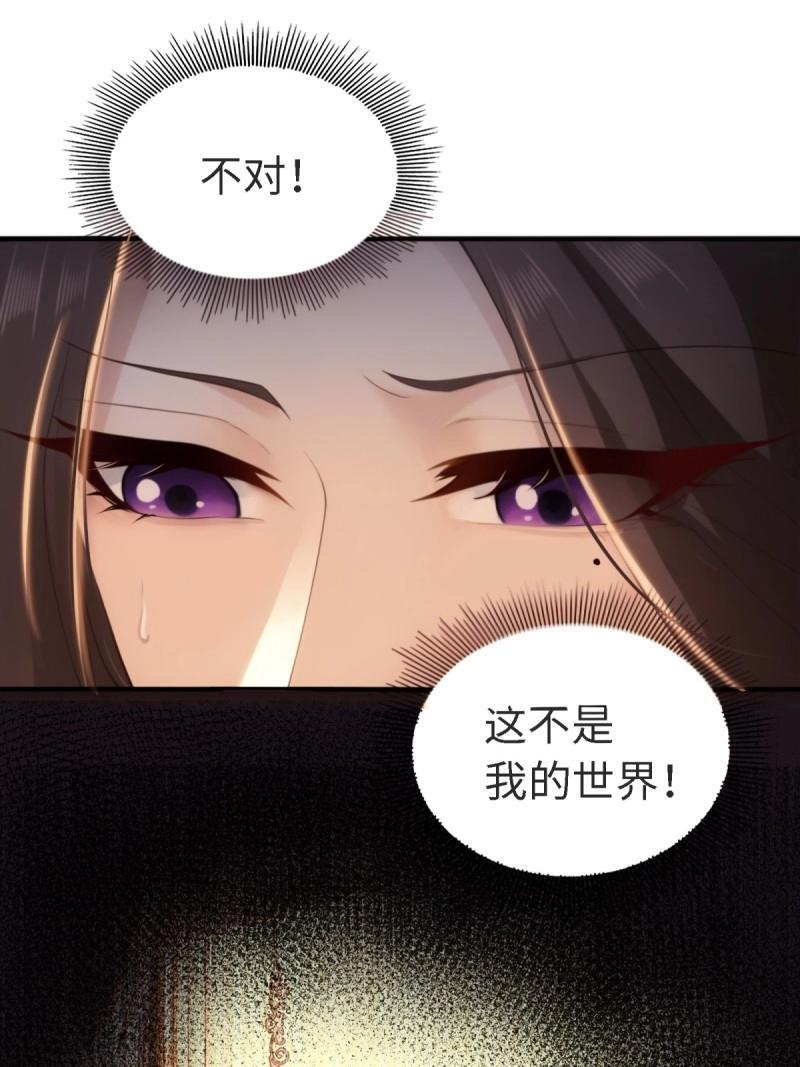 第202话 袁今瑶番外中 第37页