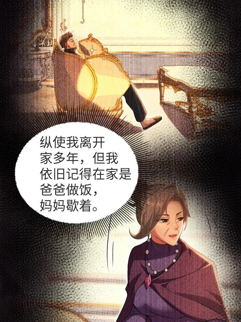 第202话 袁今瑶番外中 第38页