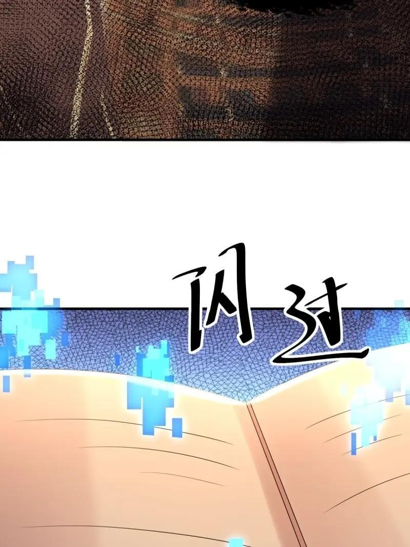 第202话 袁今瑶番外中 第41页