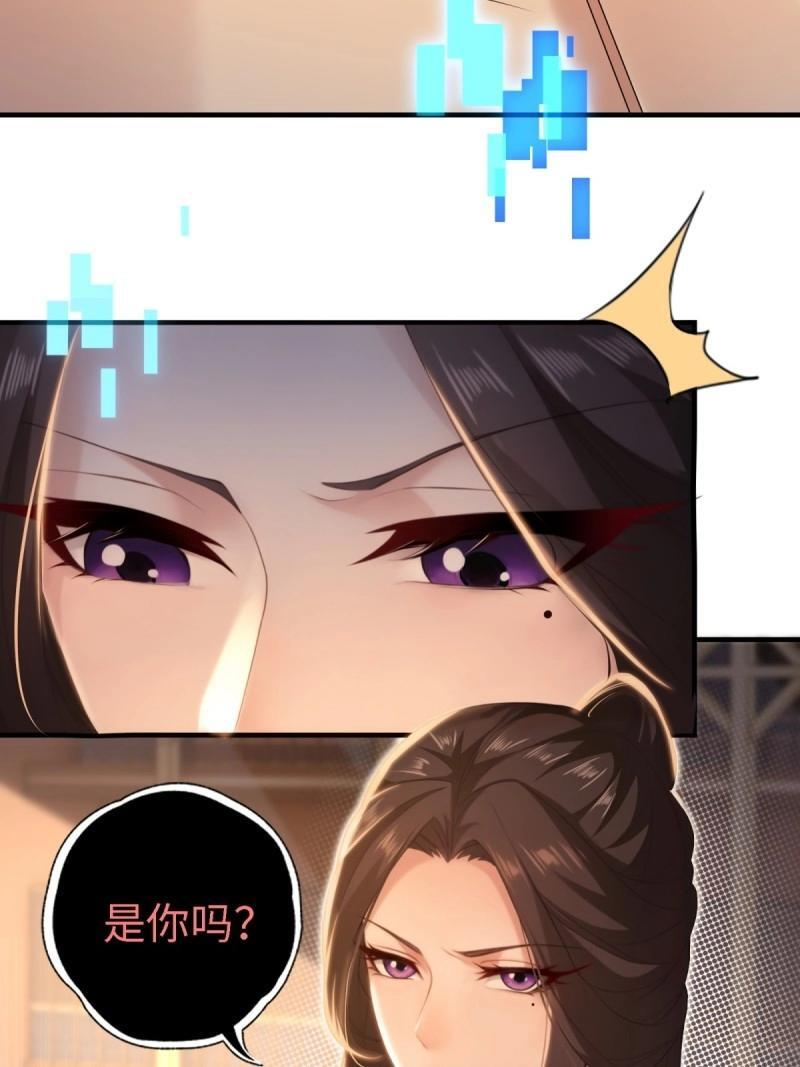 第202话 袁今瑶番外中 第42页