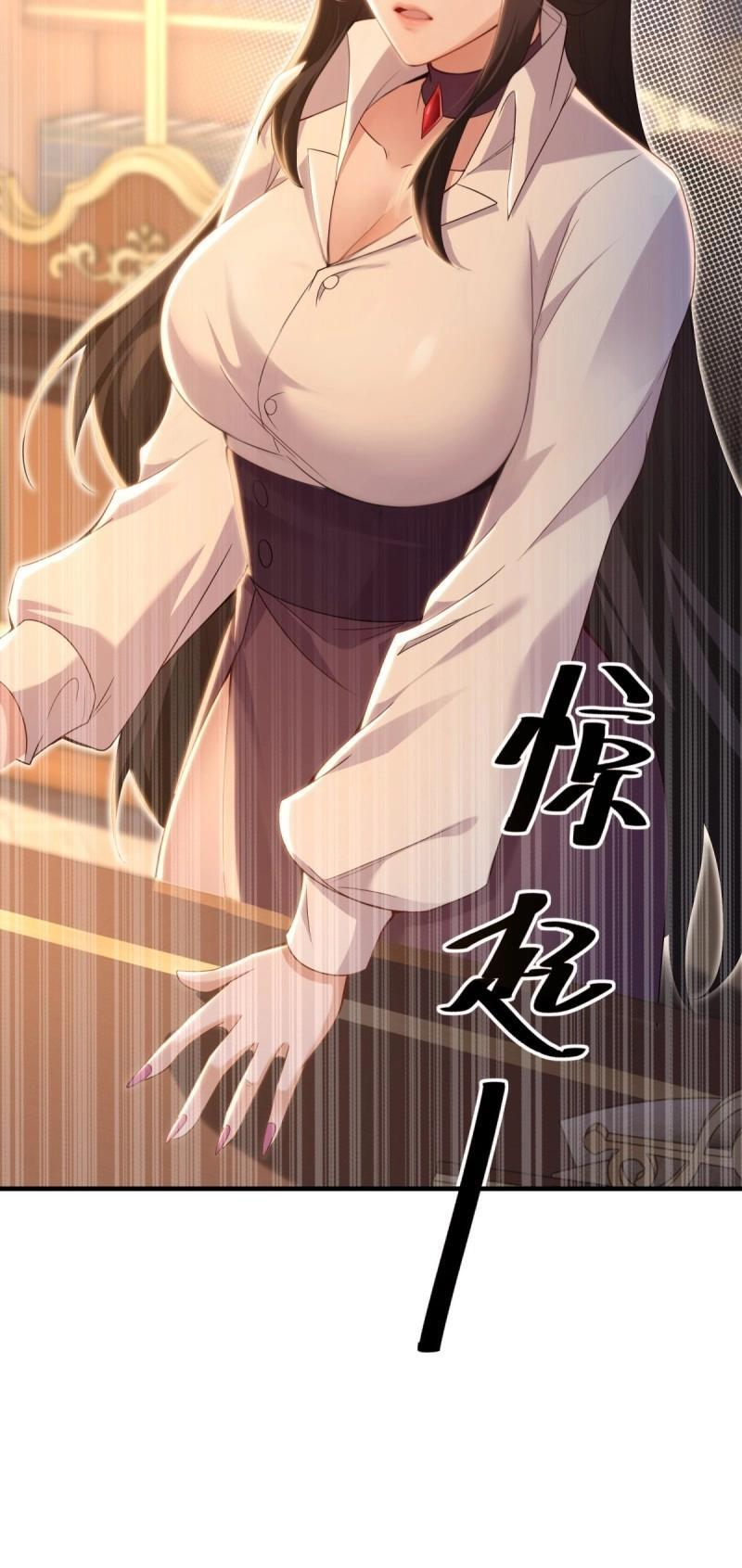 第202话 袁今瑶番外中 第43页