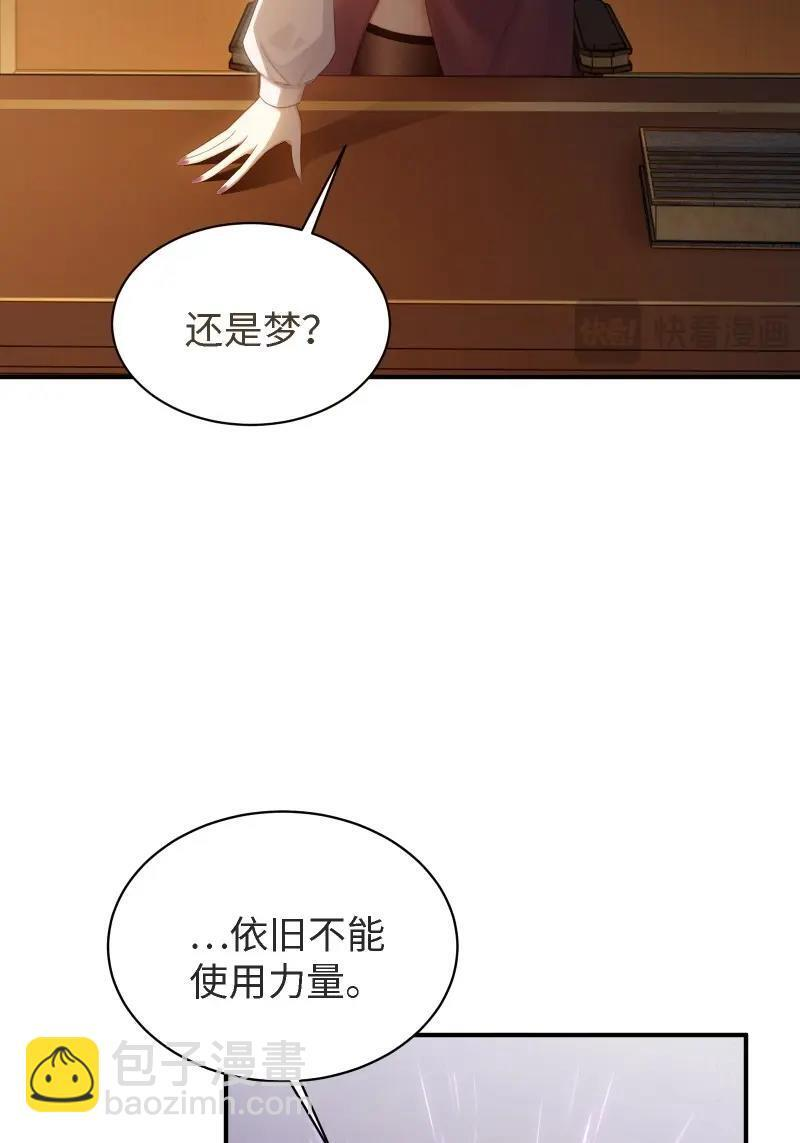 第203话 袁今瑶番外下 第7页