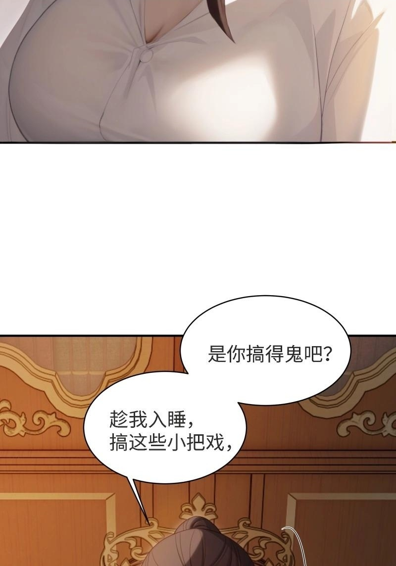第203话 袁今瑶番外下 第10页
