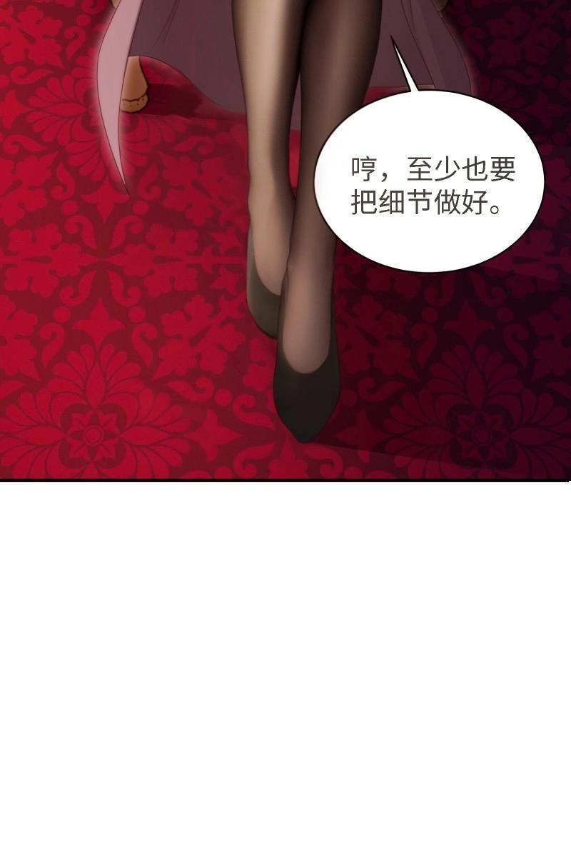 第203话 袁今瑶番外下 第12页
