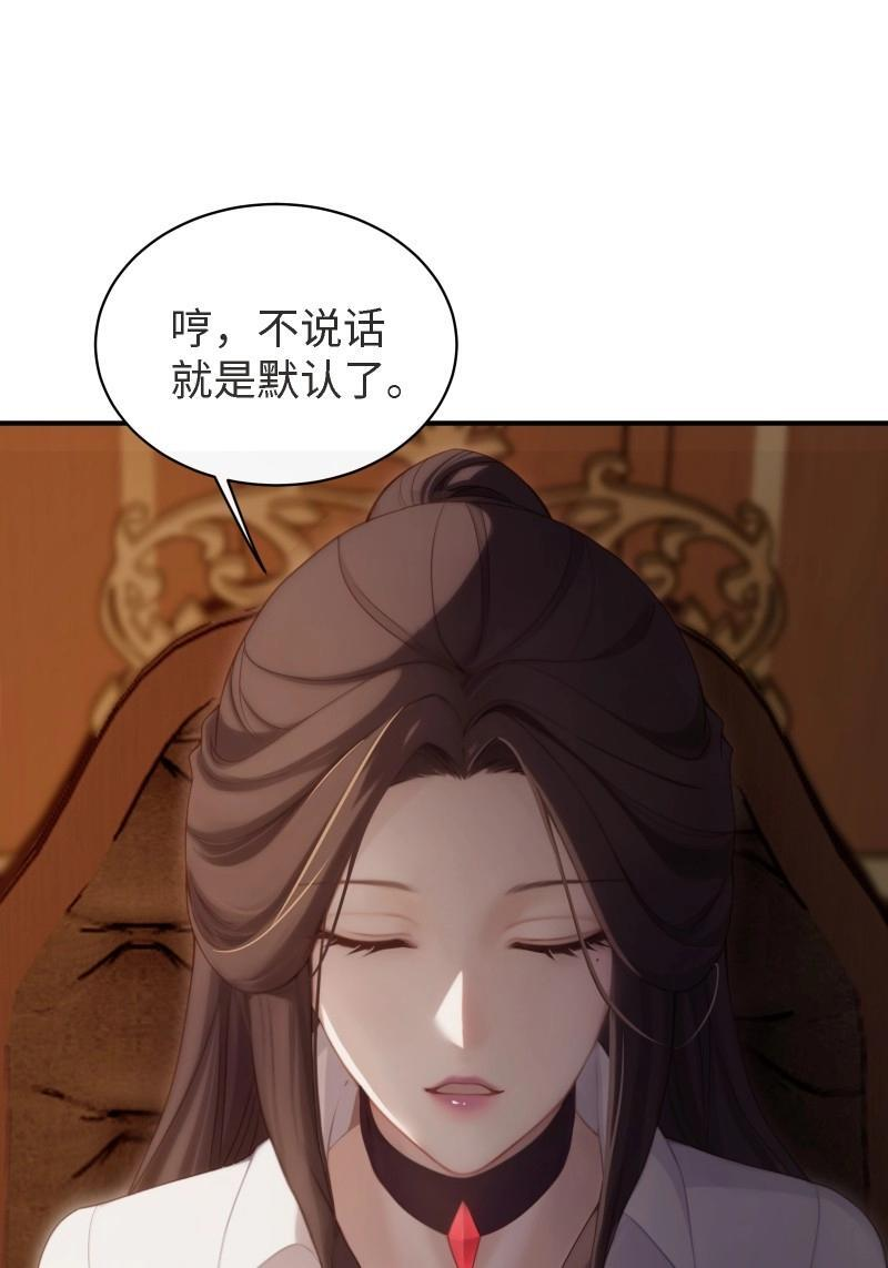 第203话 袁今瑶番外下 第13页