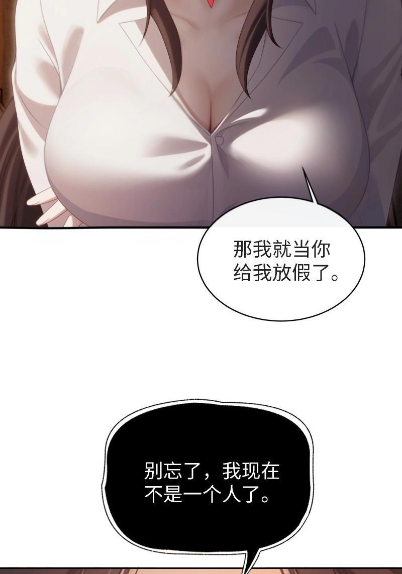 第203话 袁今瑶番外下 第14页