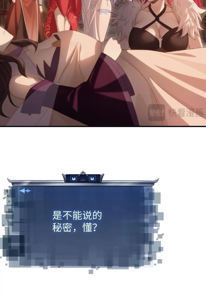 第203话 袁今瑶番外下 第19页