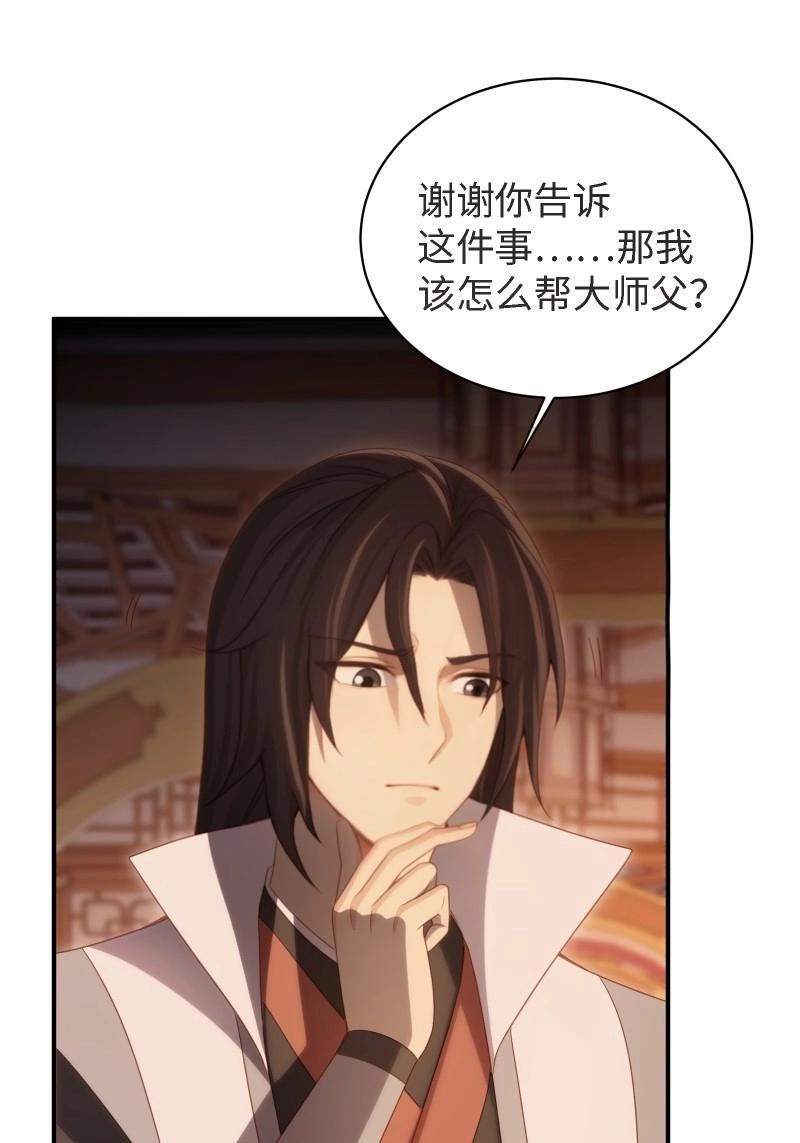第203话 袁今瑶番外下 第20页