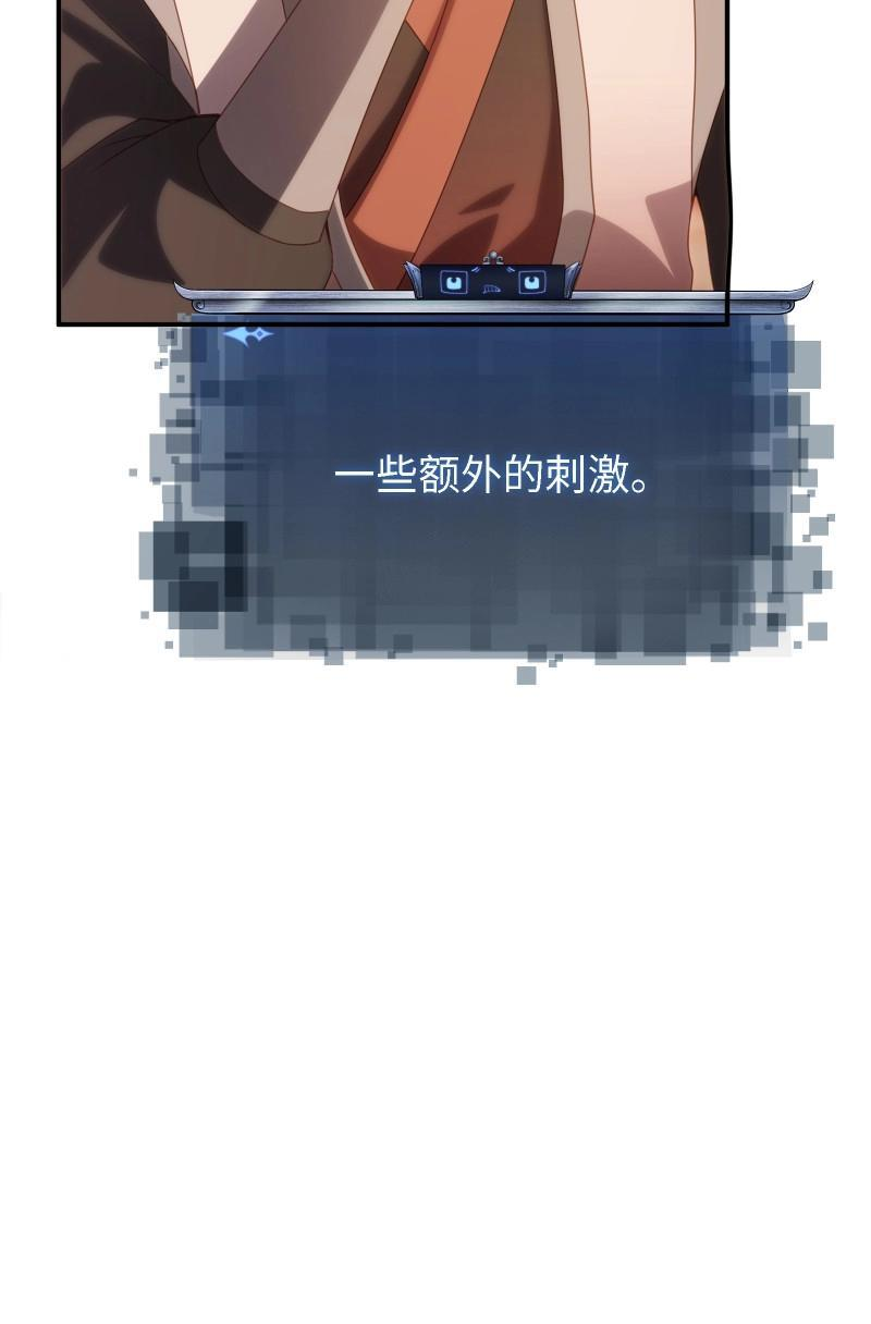 第203话 袁今瑶番外下 第21页